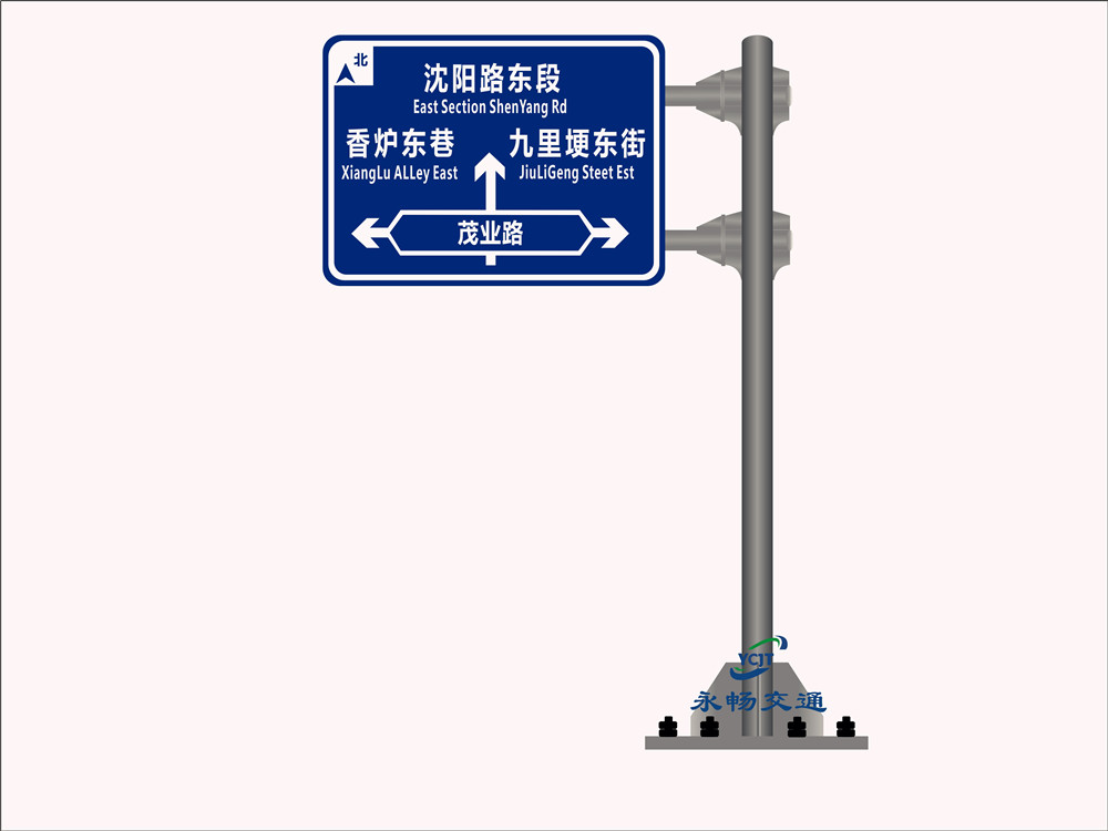 反光交通标牌厂- 四川反光交通标牌厂