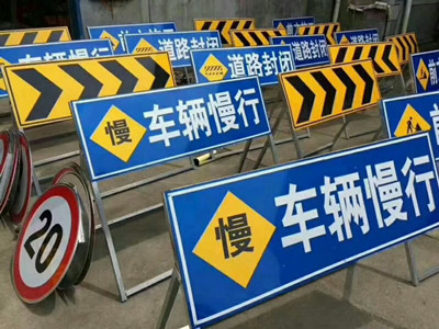 道路施工标志牌